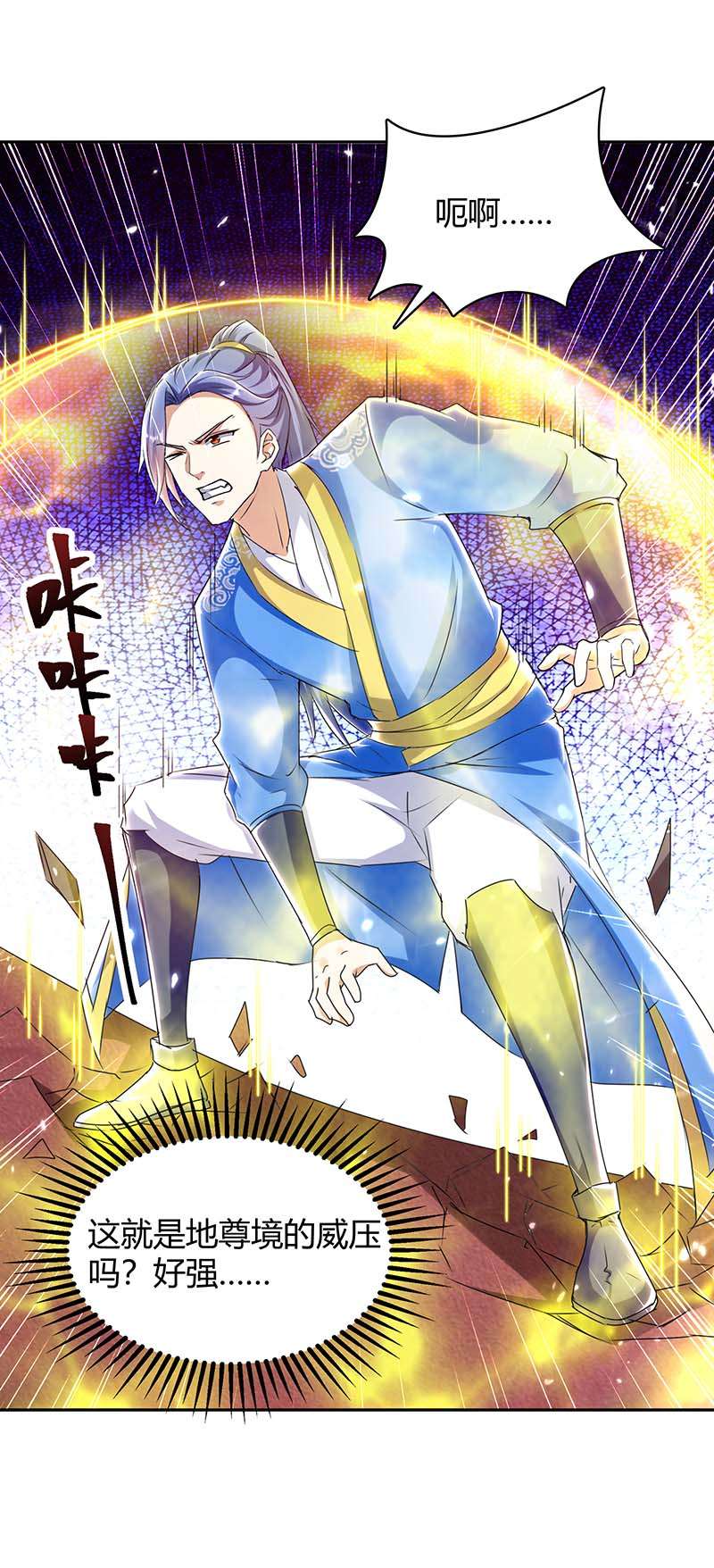 最强升级第293话 朱雀族之危