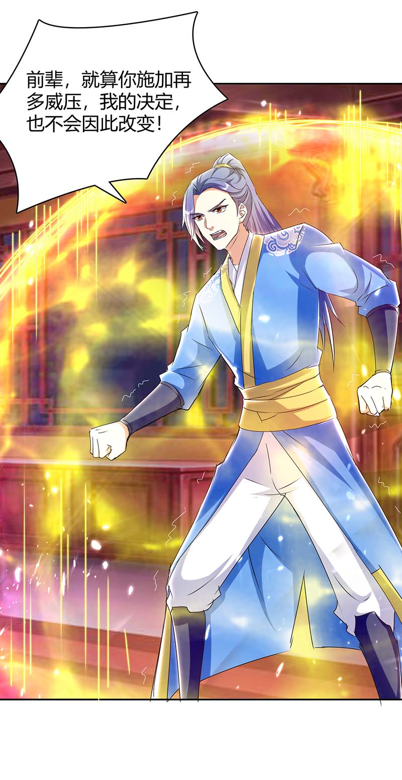 最强升级第293话 朱雀族之危