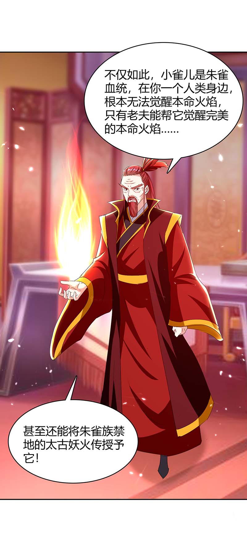 最强升级第293话 朱雀族之危