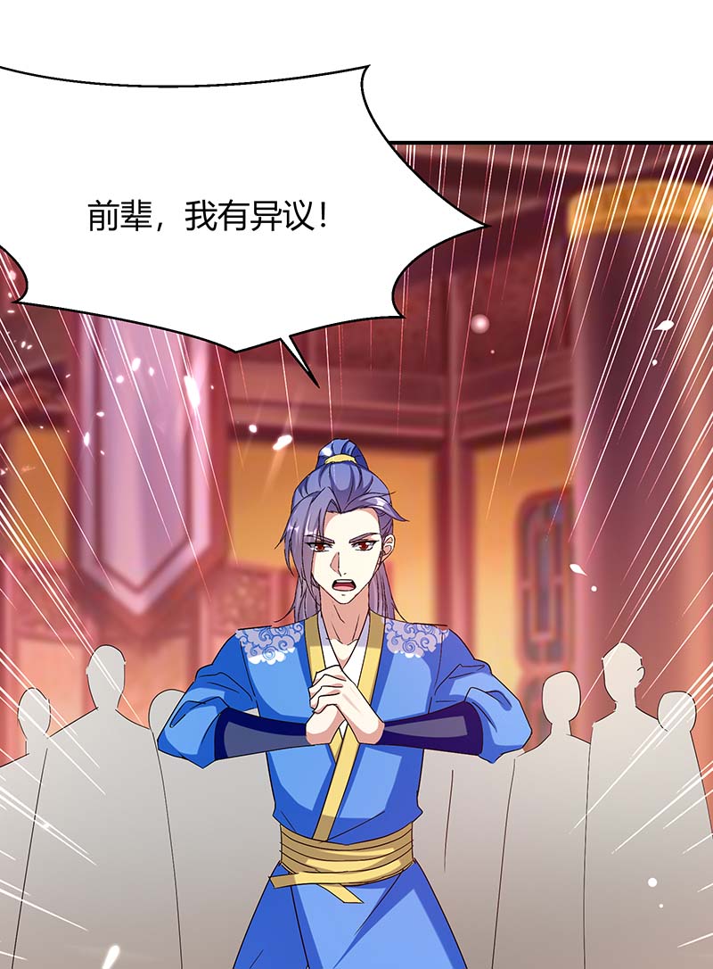 最强升级第293话 朱雀族之危