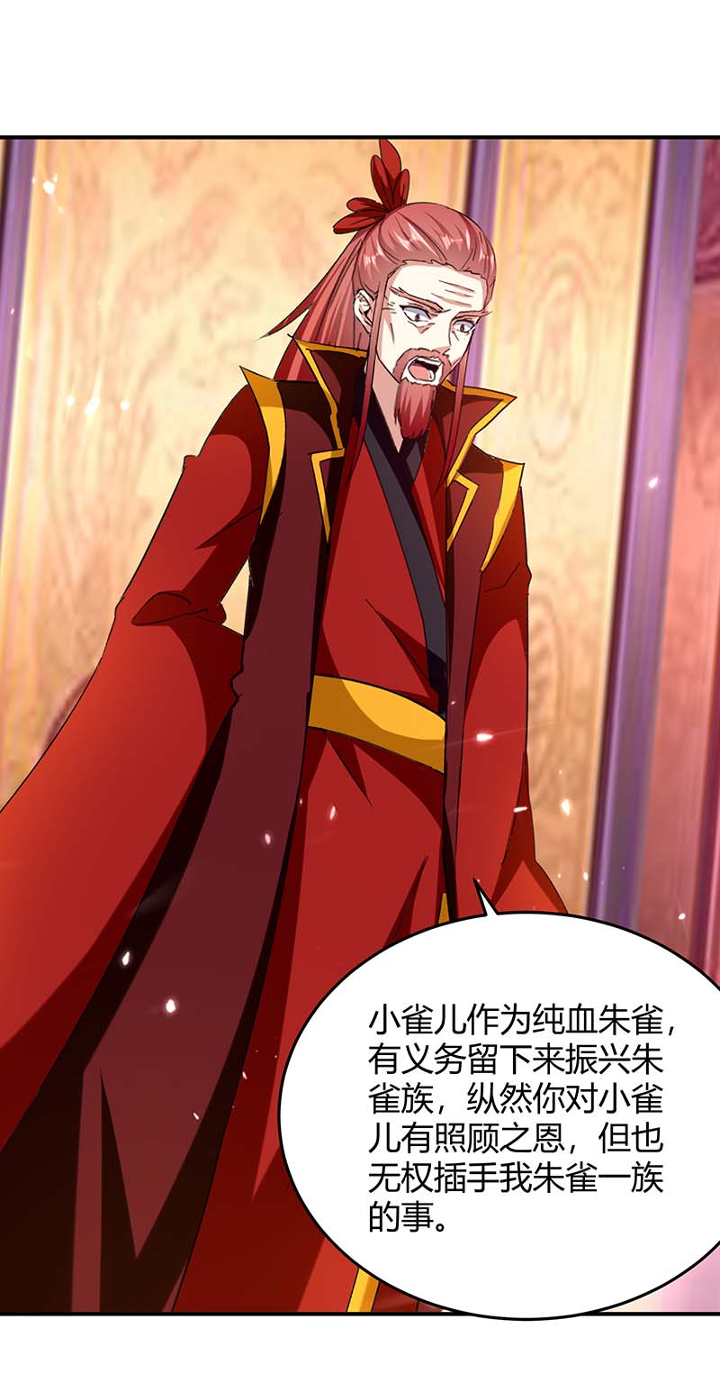 最强升级第293话 朱雀族之危