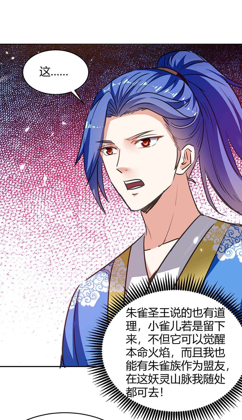 最强升级第294话 系统升级