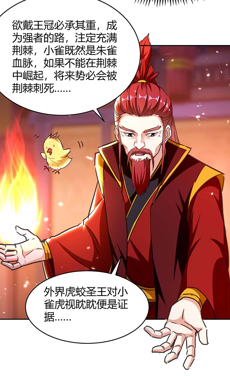 最强升级第294话 系统升级