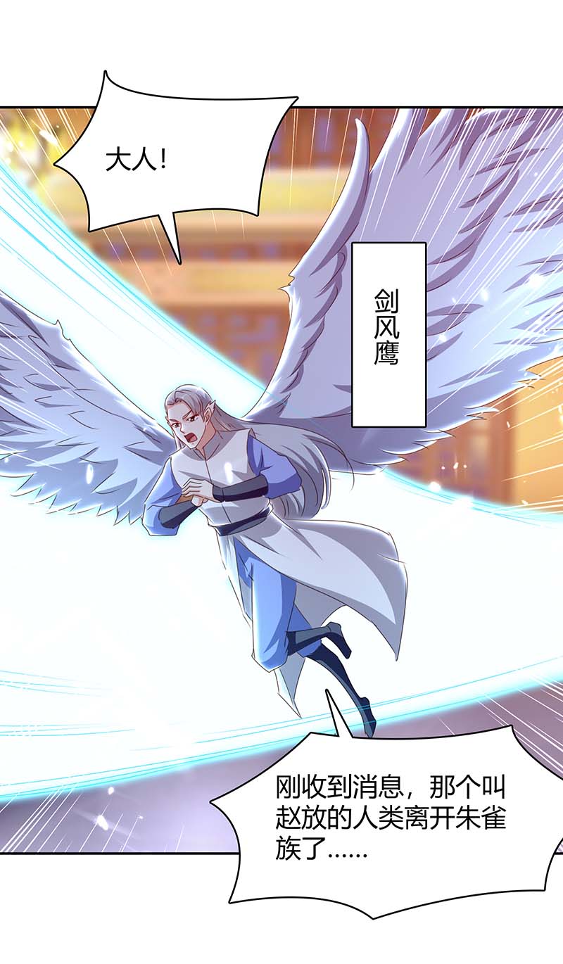 最强升级第294话 系统升级