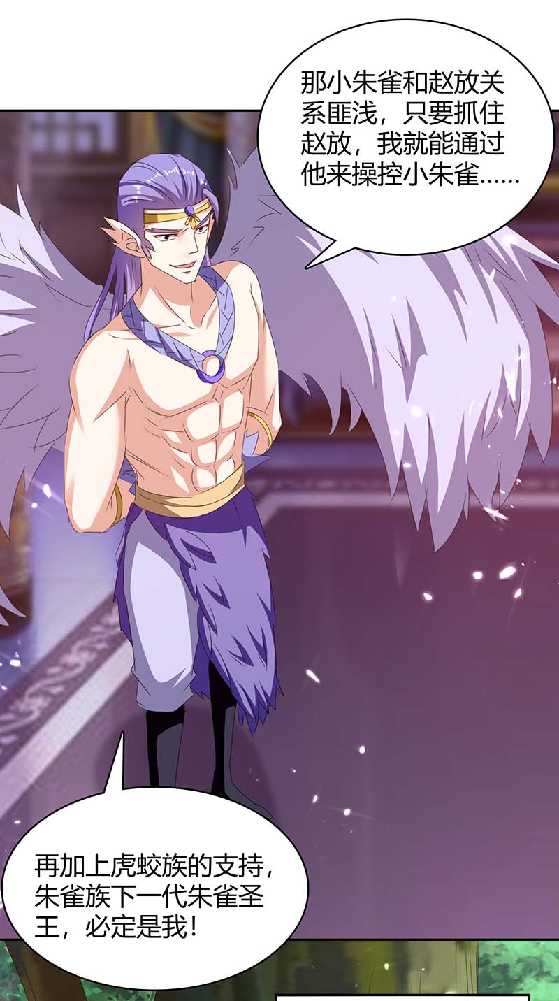 最强升级第294话 系统升级