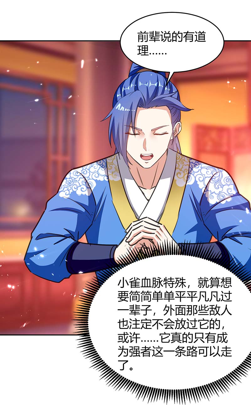 最强升级第294话 系统升级