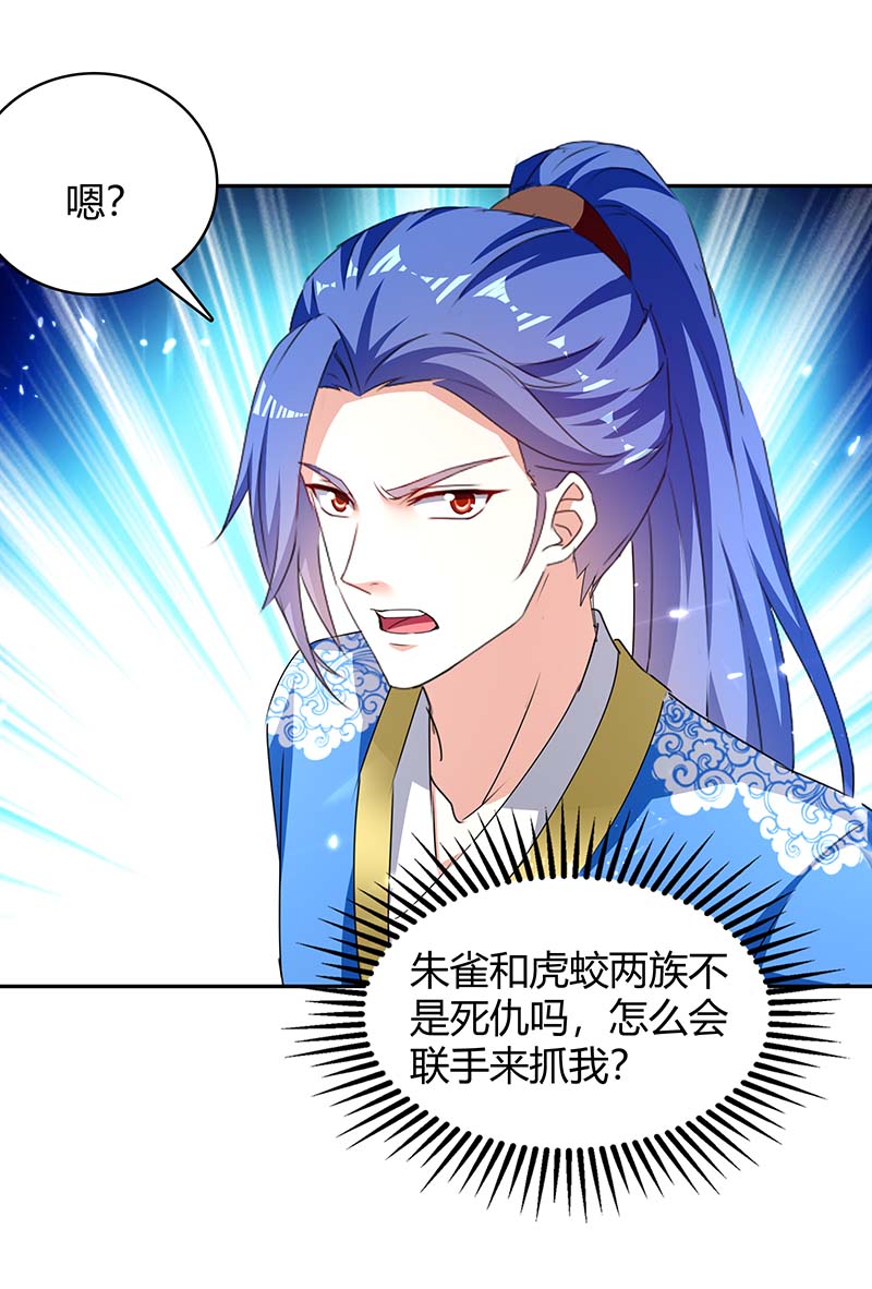 最强升级第294话 系统升级