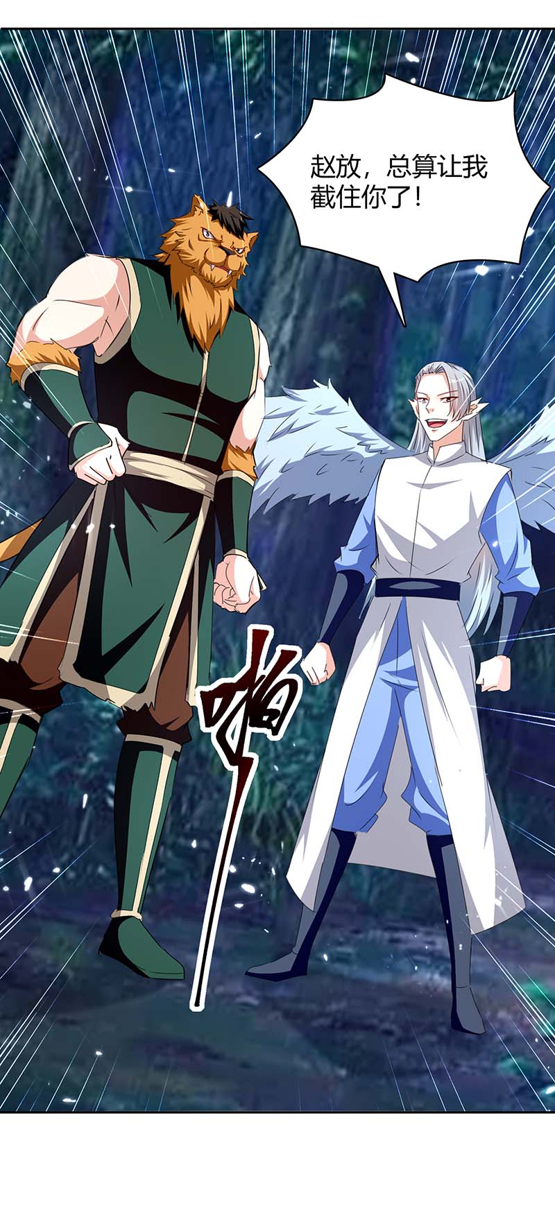 最强升级第294话 系统升级