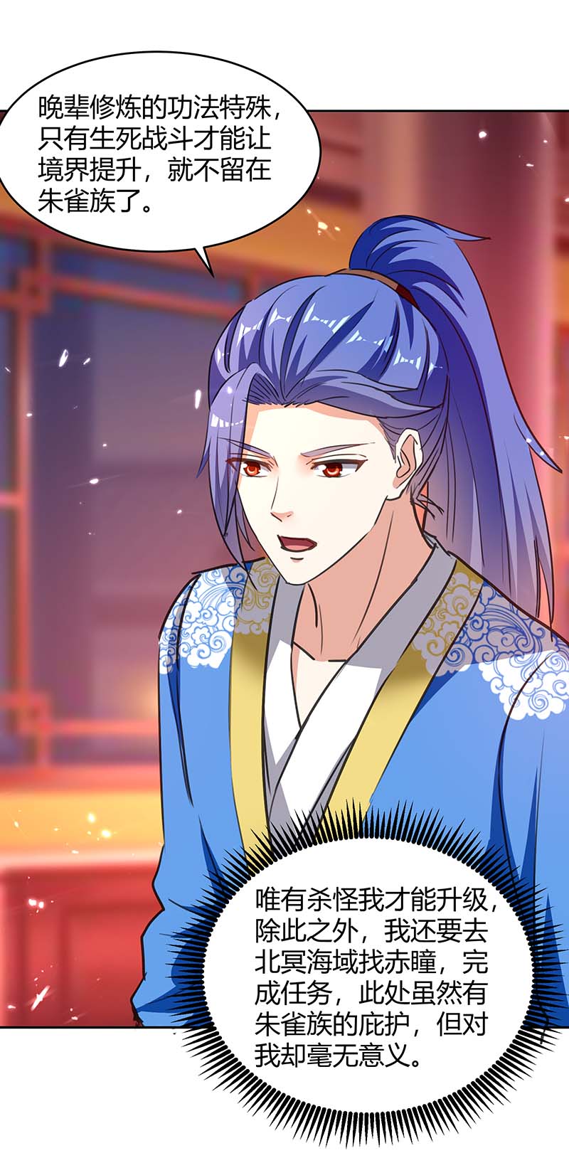 最强升级第294话 系统升级