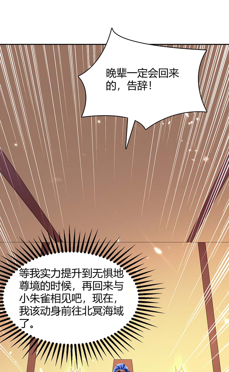 最强升级第294话 系统升级