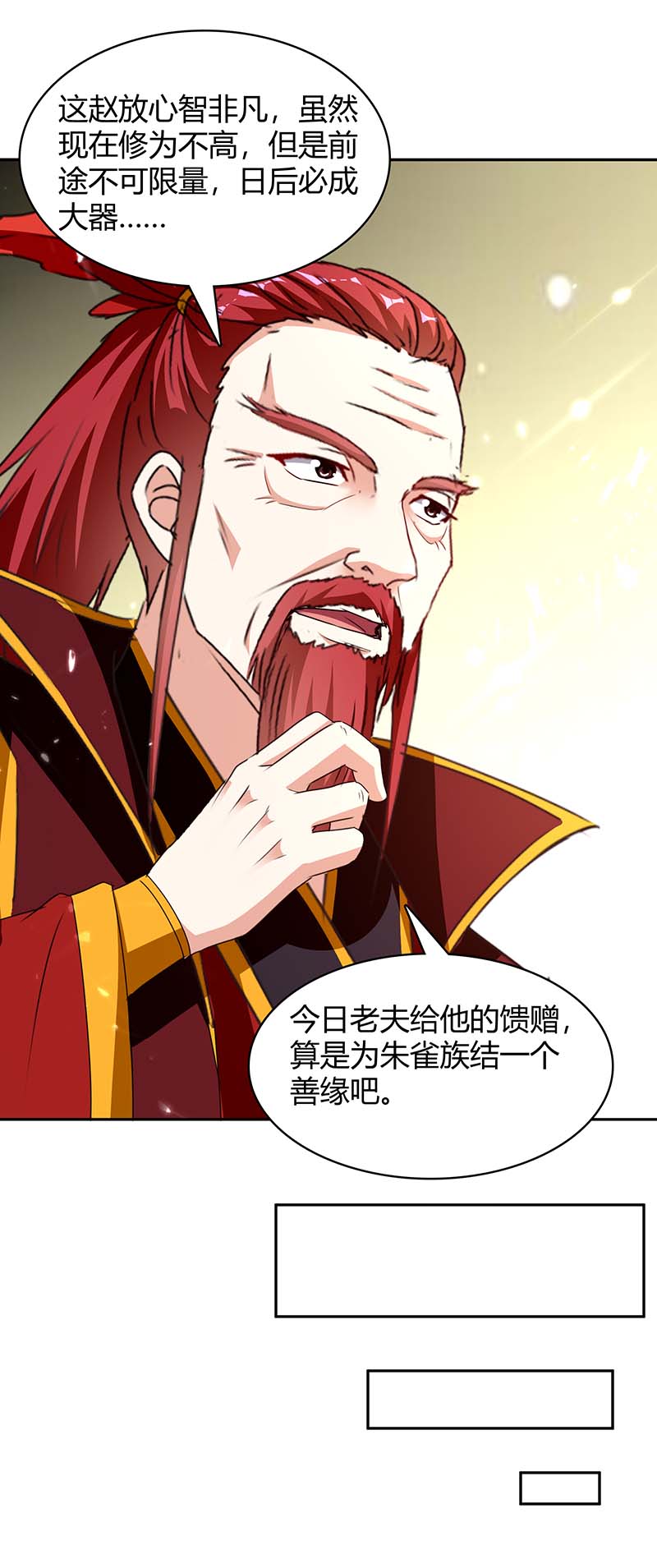 最强升级第294话 系统升级