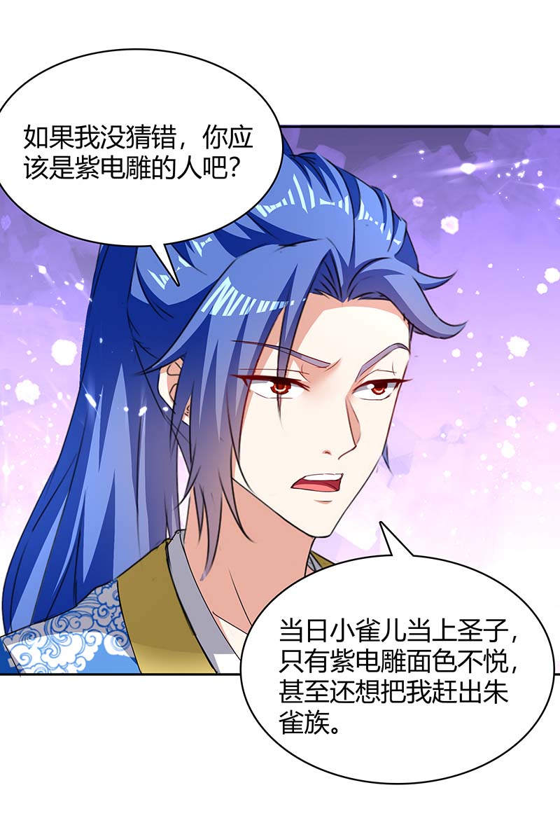 最强升级第295话 疾风之翼