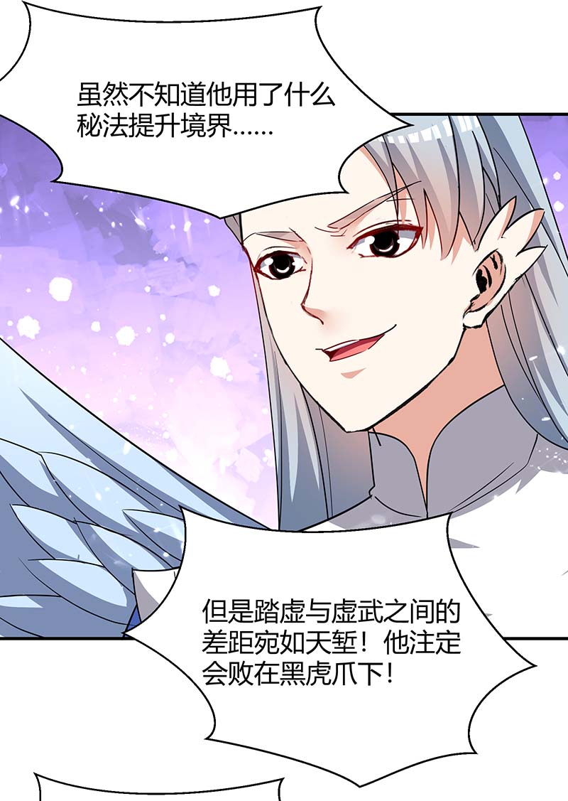 最强升级第295话 疾风之翼