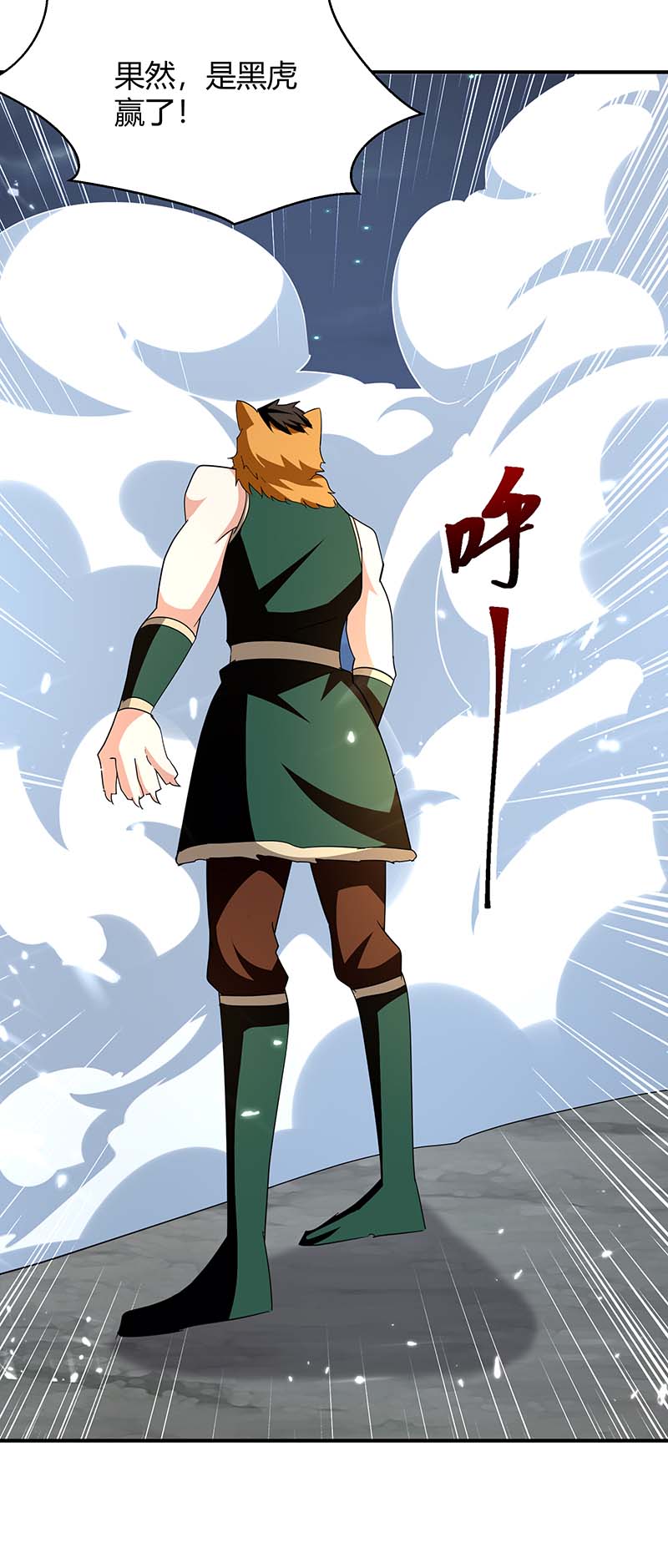 最强升级第295话 疾风之翼