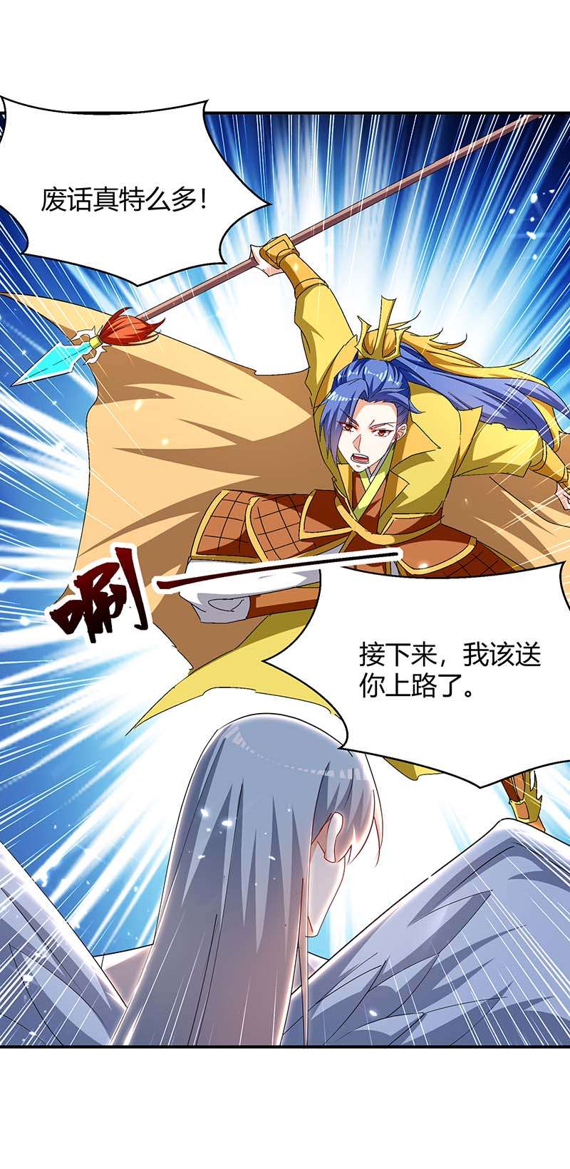 最强升级第295话 疾风之翼