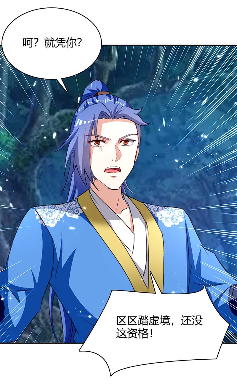 最强升级第295话 疾风之翼