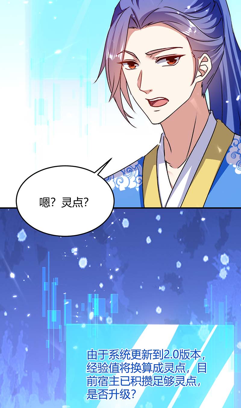 最强升级第295话 疾风之翼