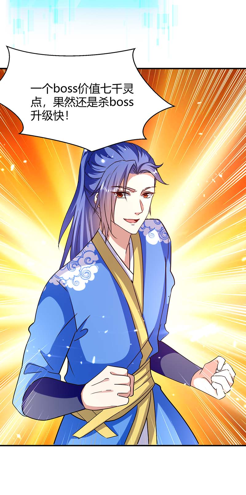 最强升级第295话 疾风之翼