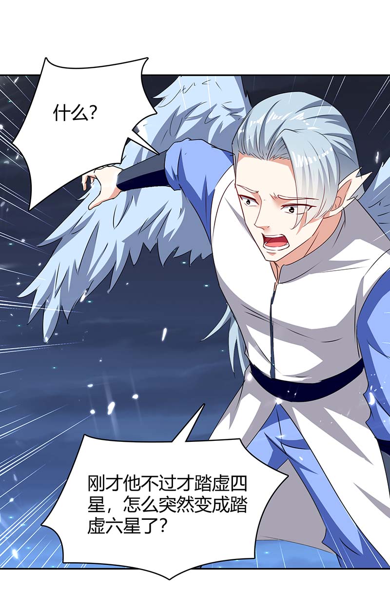 最强升级第295话 疾风之翼