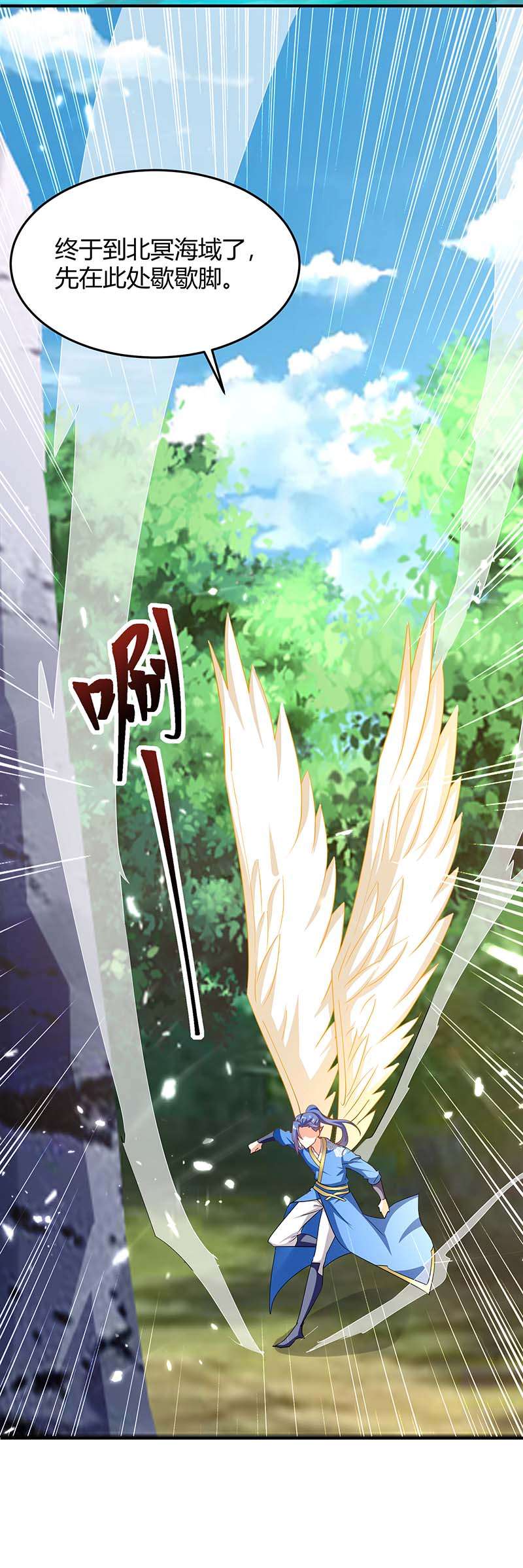 最强升级第296话 混入虎蛟族