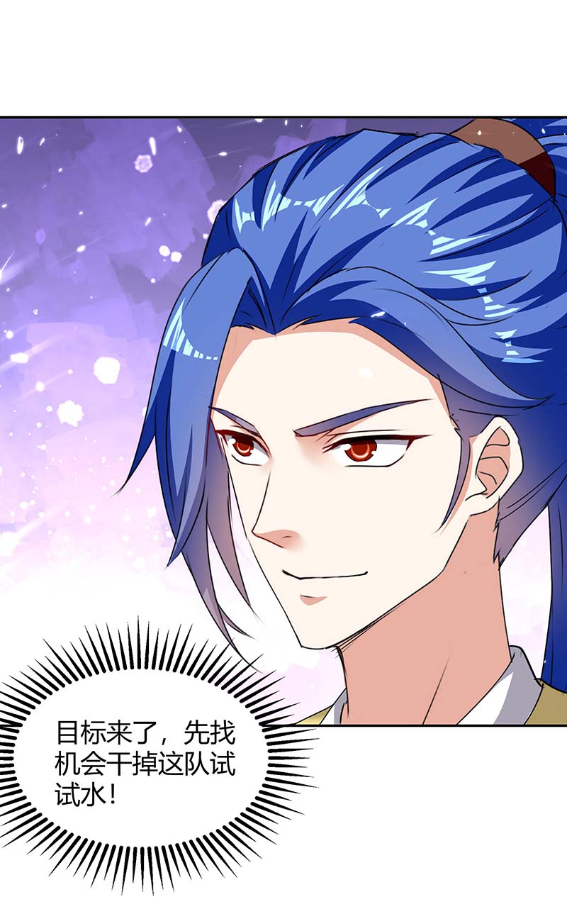 最强升级第296话 混入虎蛟族