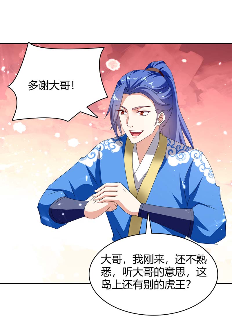 最强升级第296话 混入虎蛟族