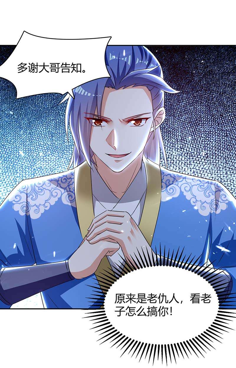 最强升级第296话 混入虎蛟族