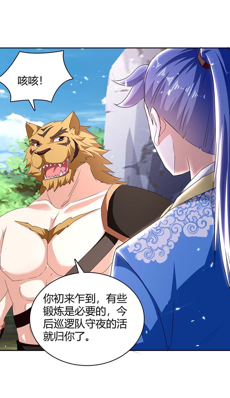 最强升级第296话 混入虎蛟族