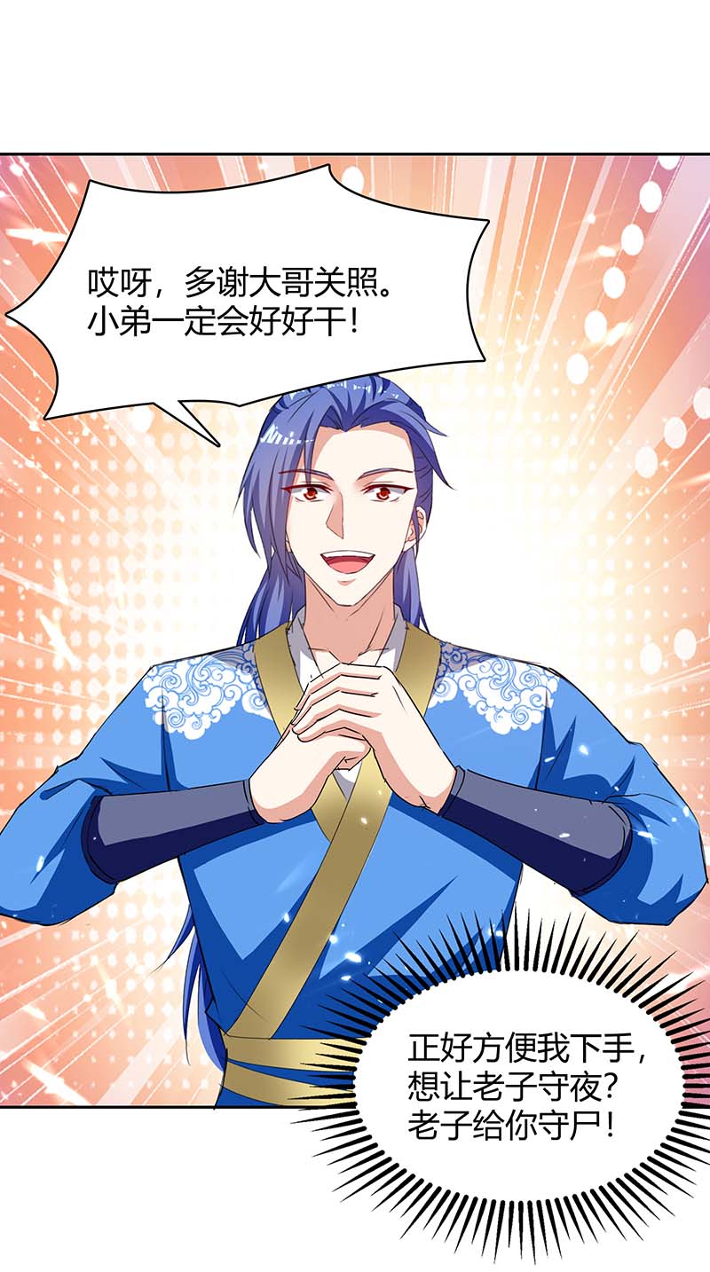 最强升级第296话 混入虎蛟族