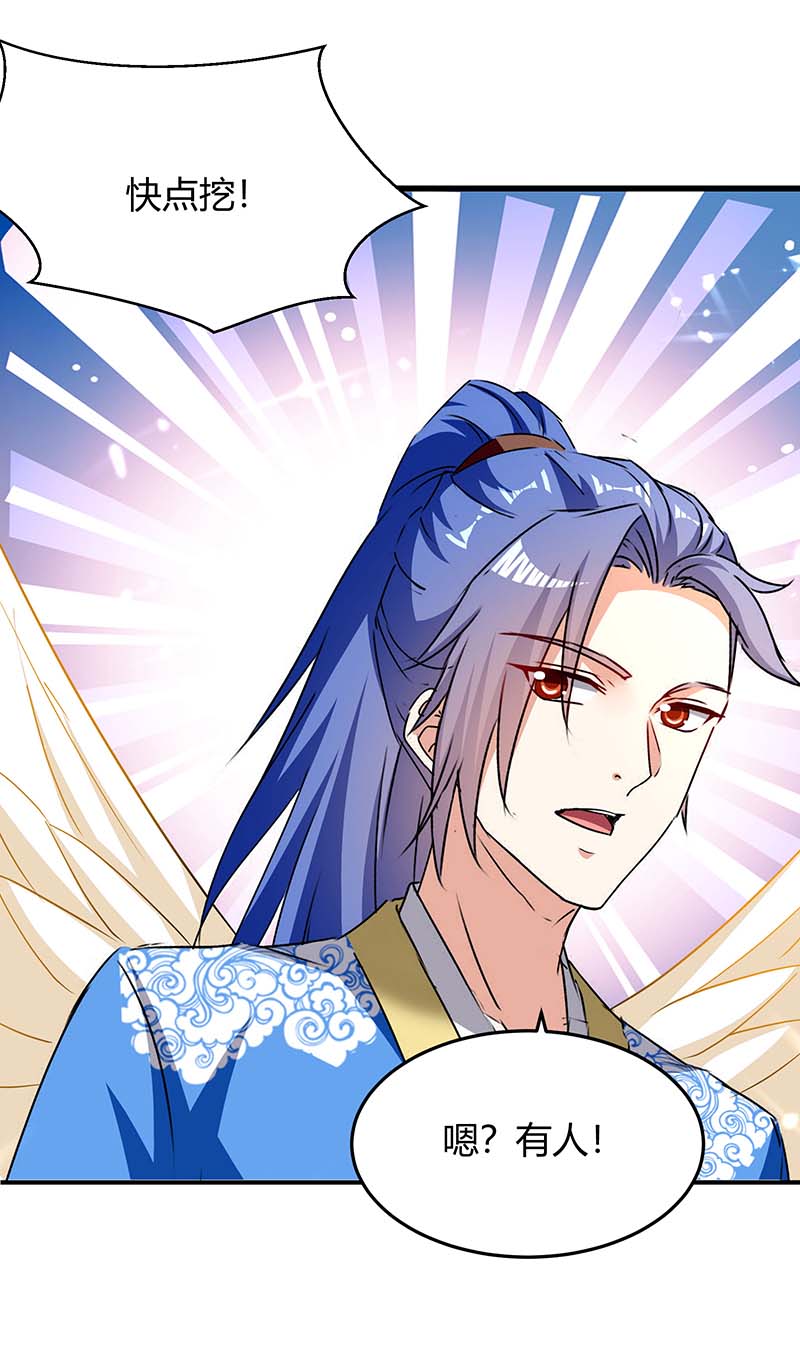 最强升级第296话 混入虎蛟族