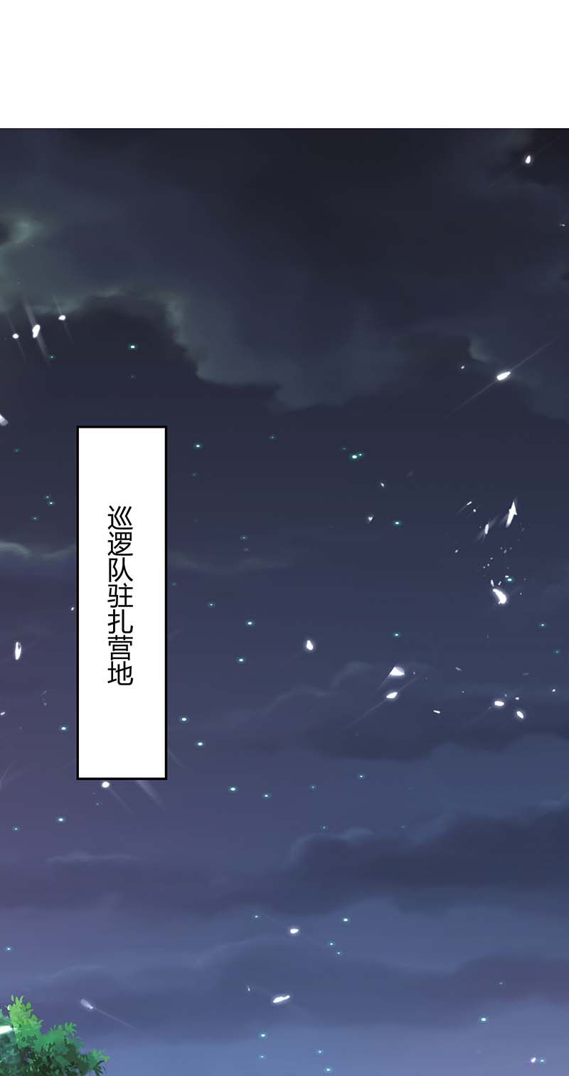 最强升级第296话 混入虎蛟族