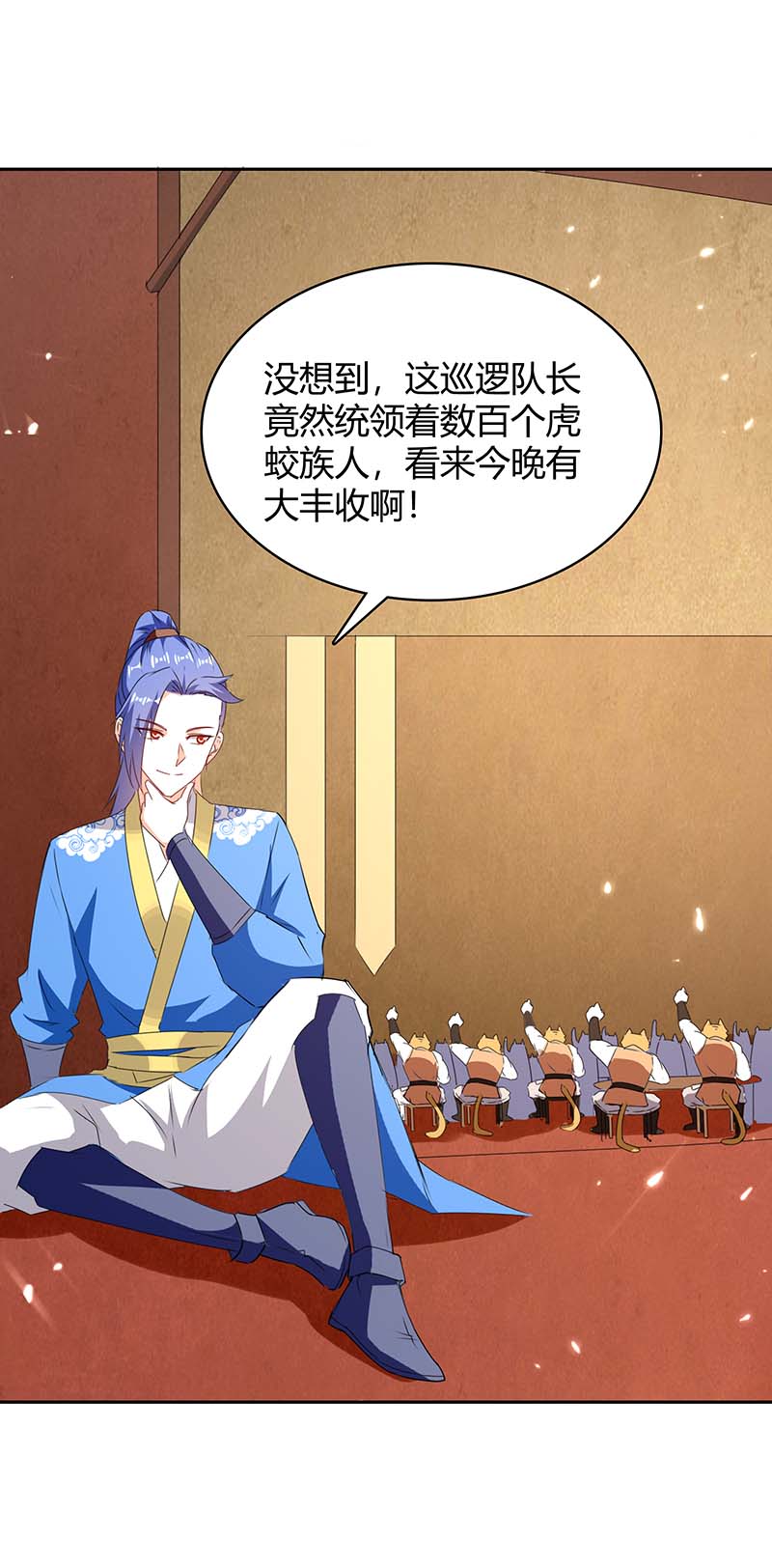 最强升级第296话 混入虎蛟族