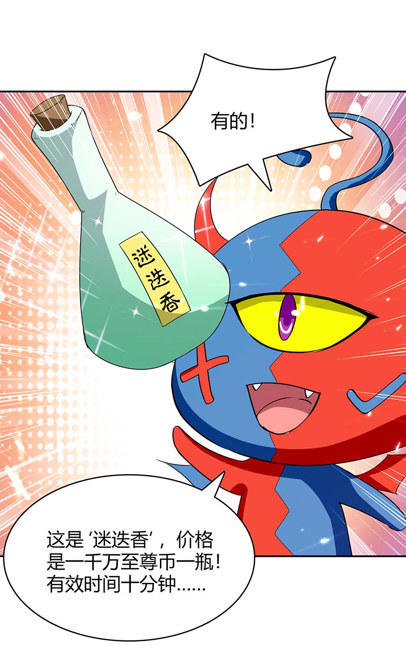 最强升级第296话 混入虎蛟族