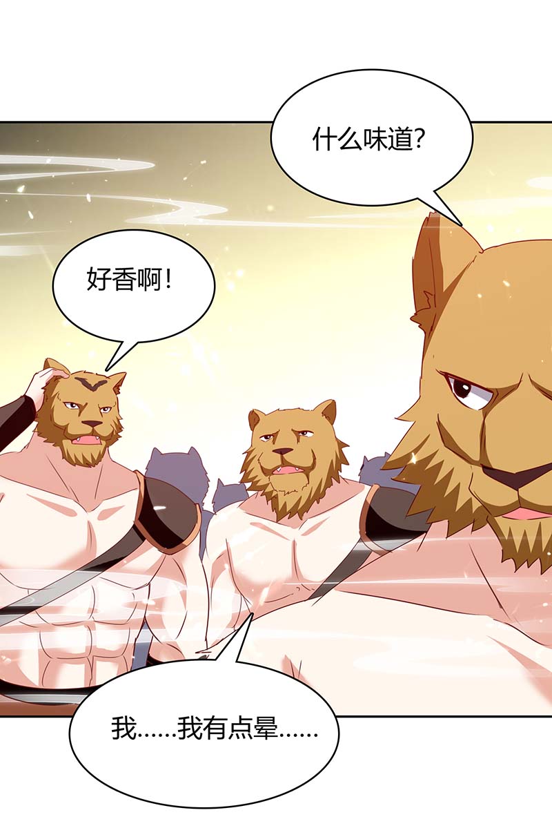 最强升级第296话 混入虎蛟族