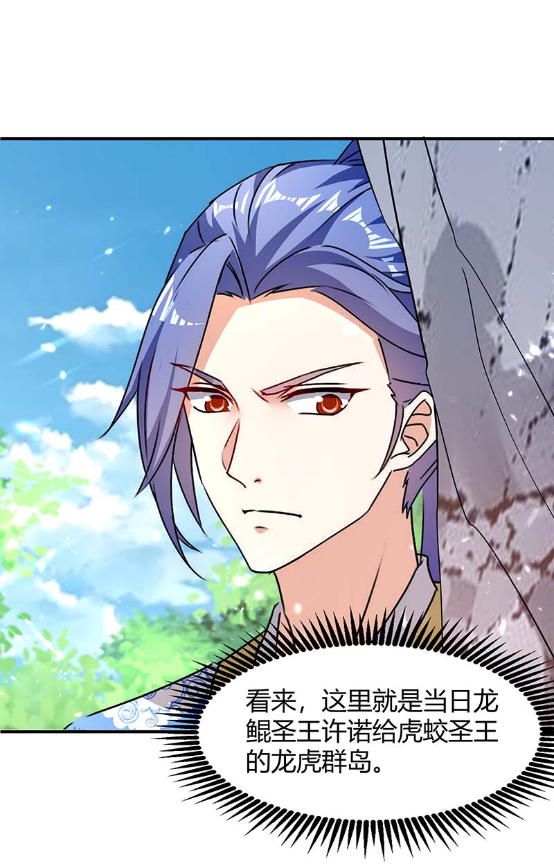 最强升级第296话 混入虎蛟族