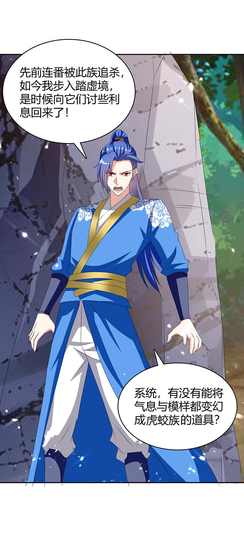 最强升级第296话 混入虎蛟族