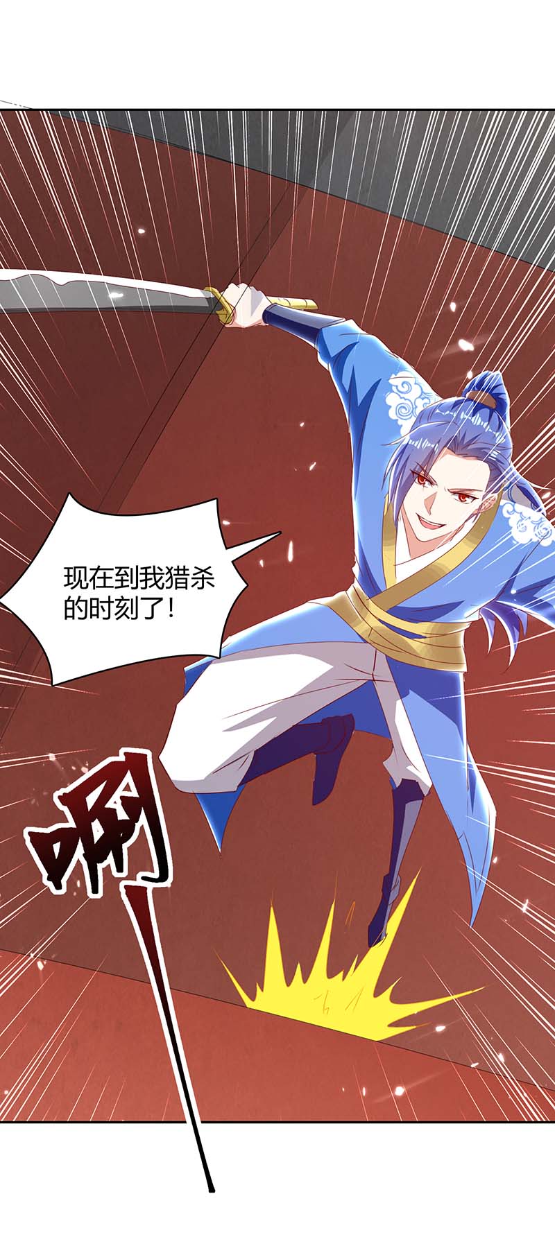 最强升级第297话 你们一个都别想跑