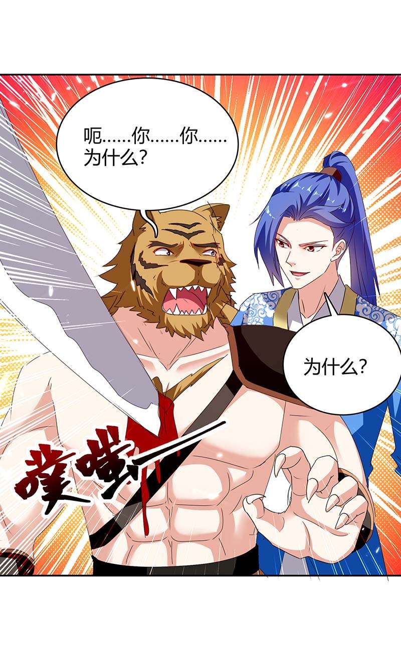 最强升级第297话 你们一个都别想跑