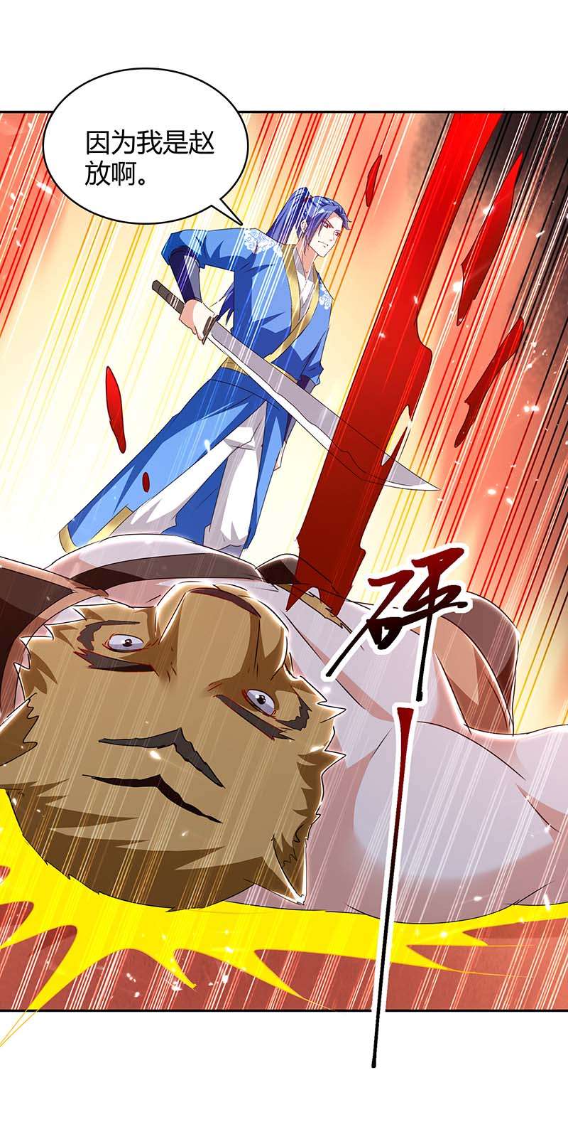 最强升级第297话 你们一个都别想跑