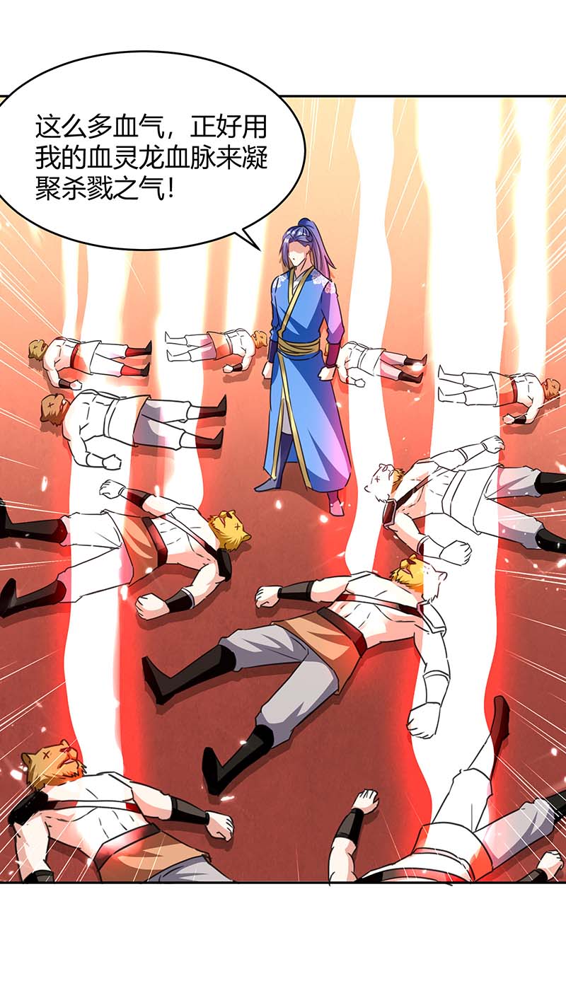 最强升级第297话 你们一个都别想跑