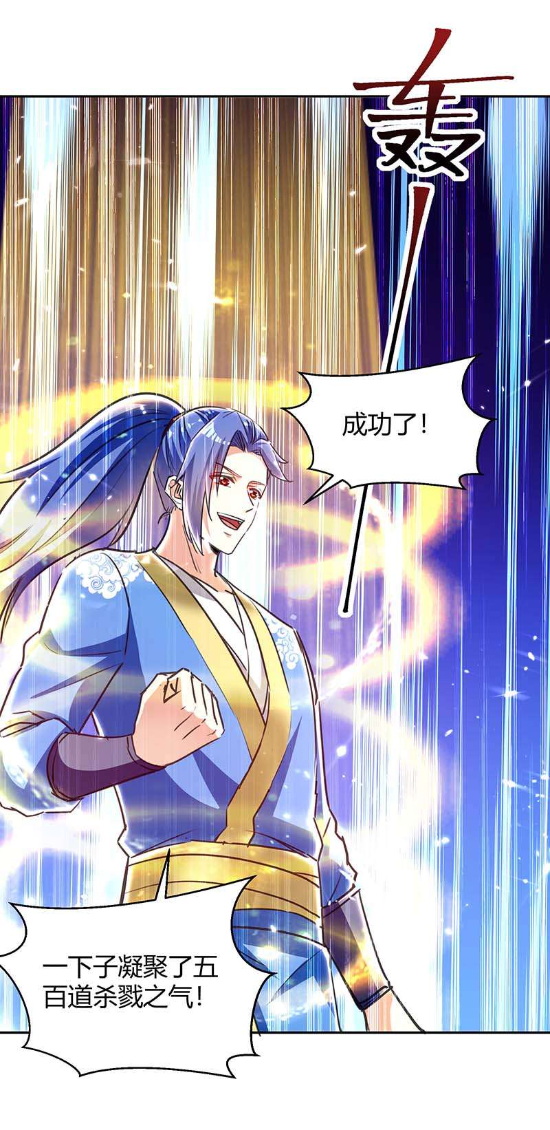 最强升级第297话 你们一个都别想跑