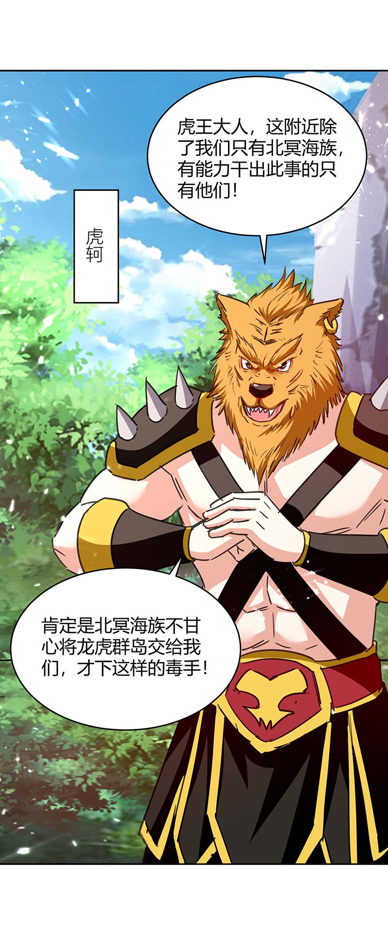 最强升级第297话 你们一个都别想跑