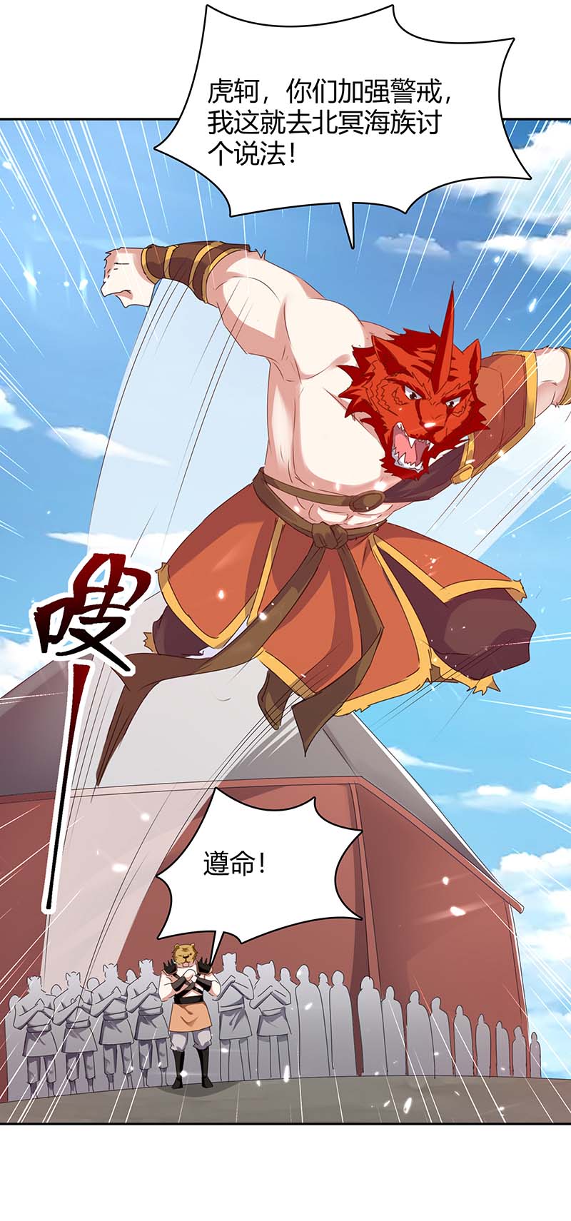 最强升级第297话 你们一个都别想跑