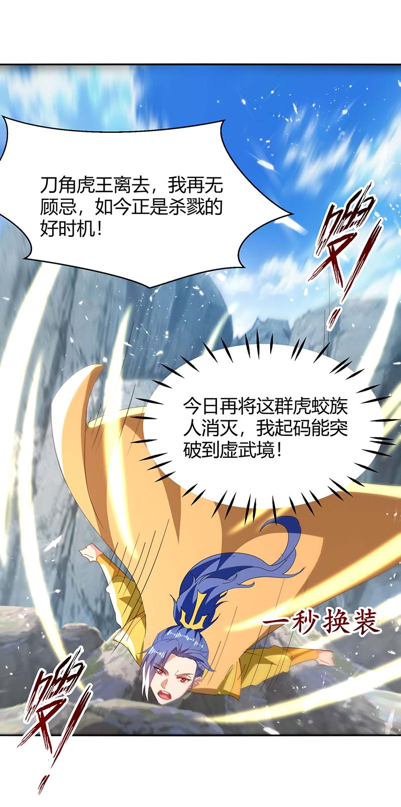 最强升级第297话 你们一个都别想跑