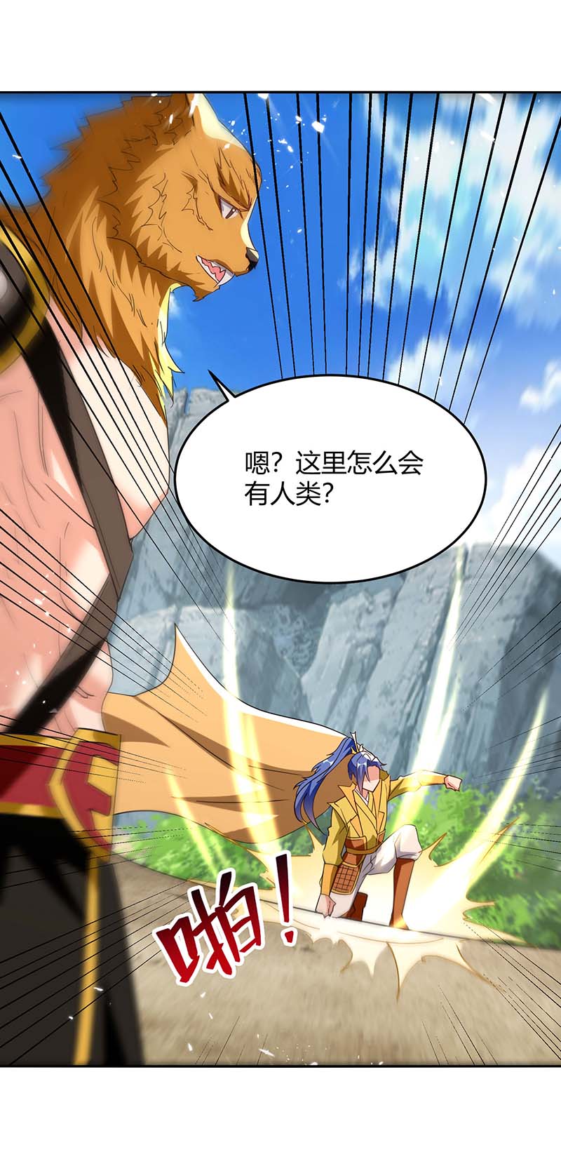 最强升级第297话 你们一个都别想跑