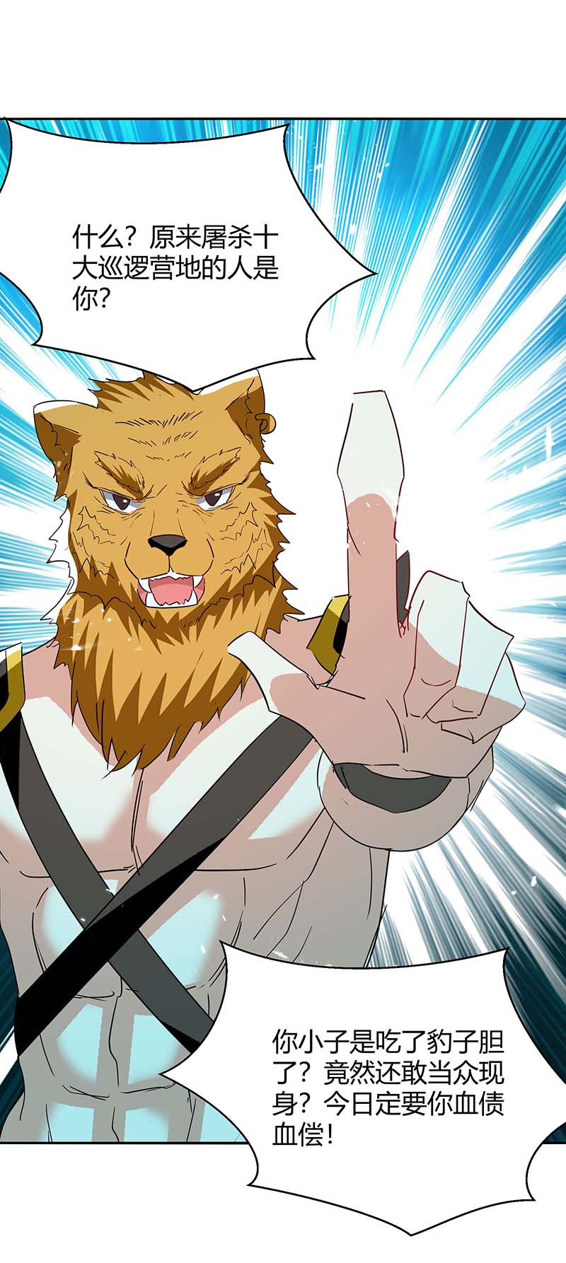 最强升级第297话 你们一个都别想跑