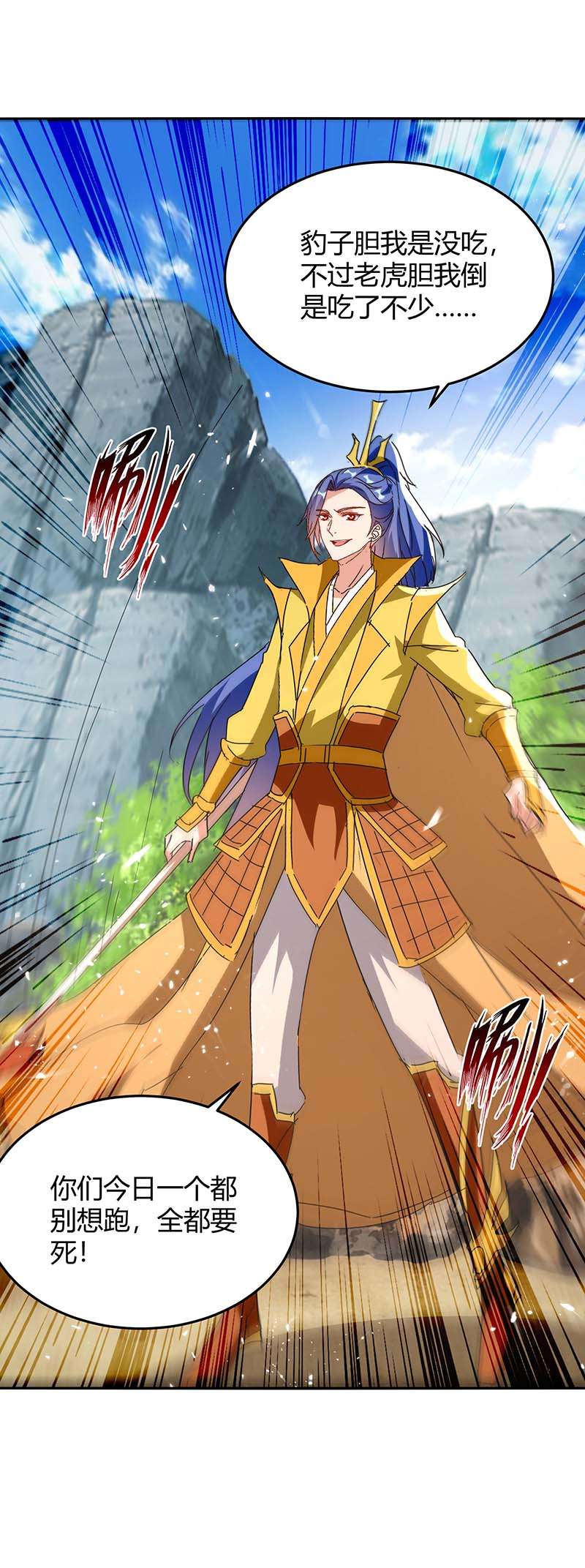最强升级第297话 你们一个都别想跑