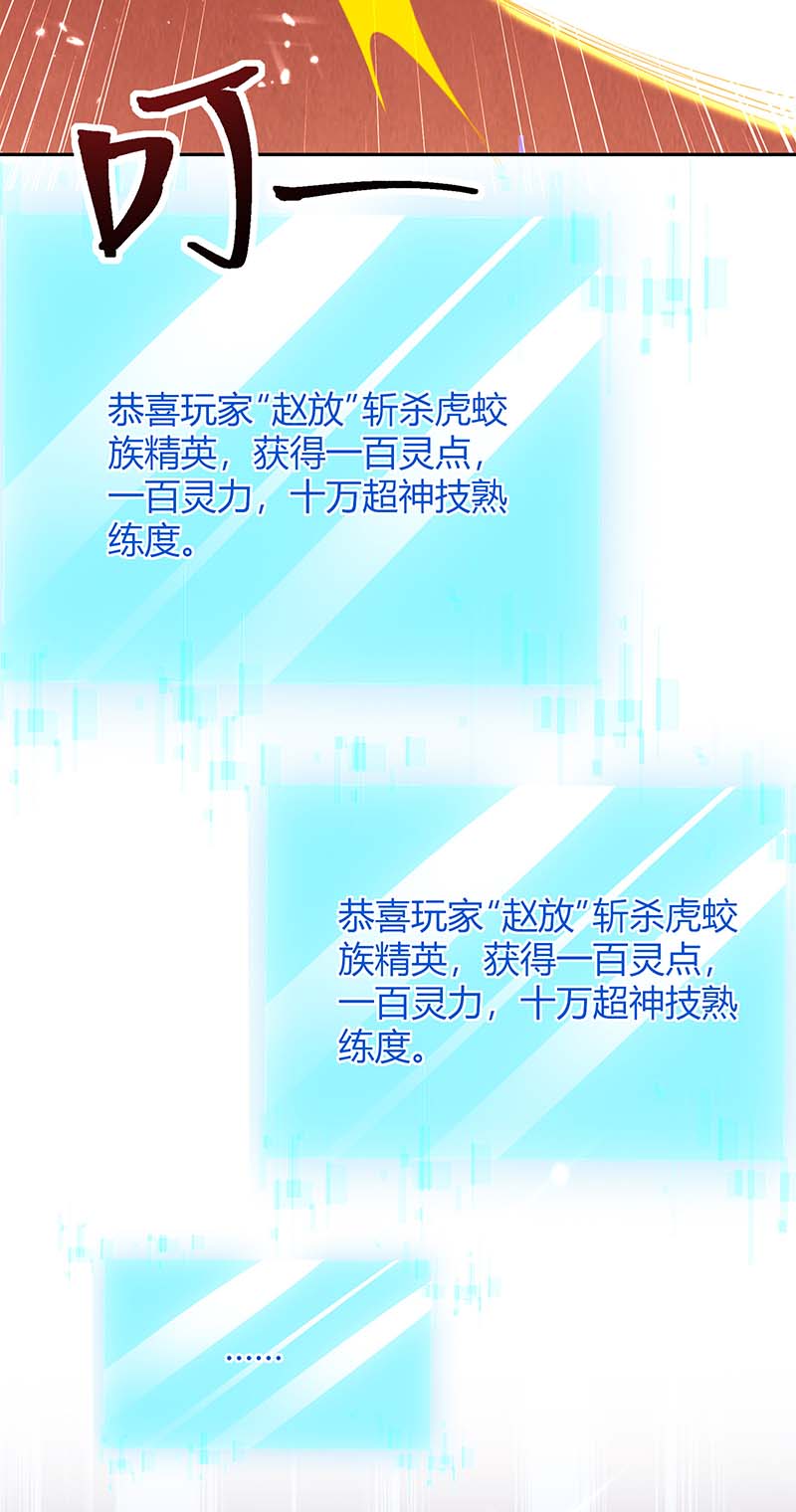 最强升级第297话 你们一个都别想跑