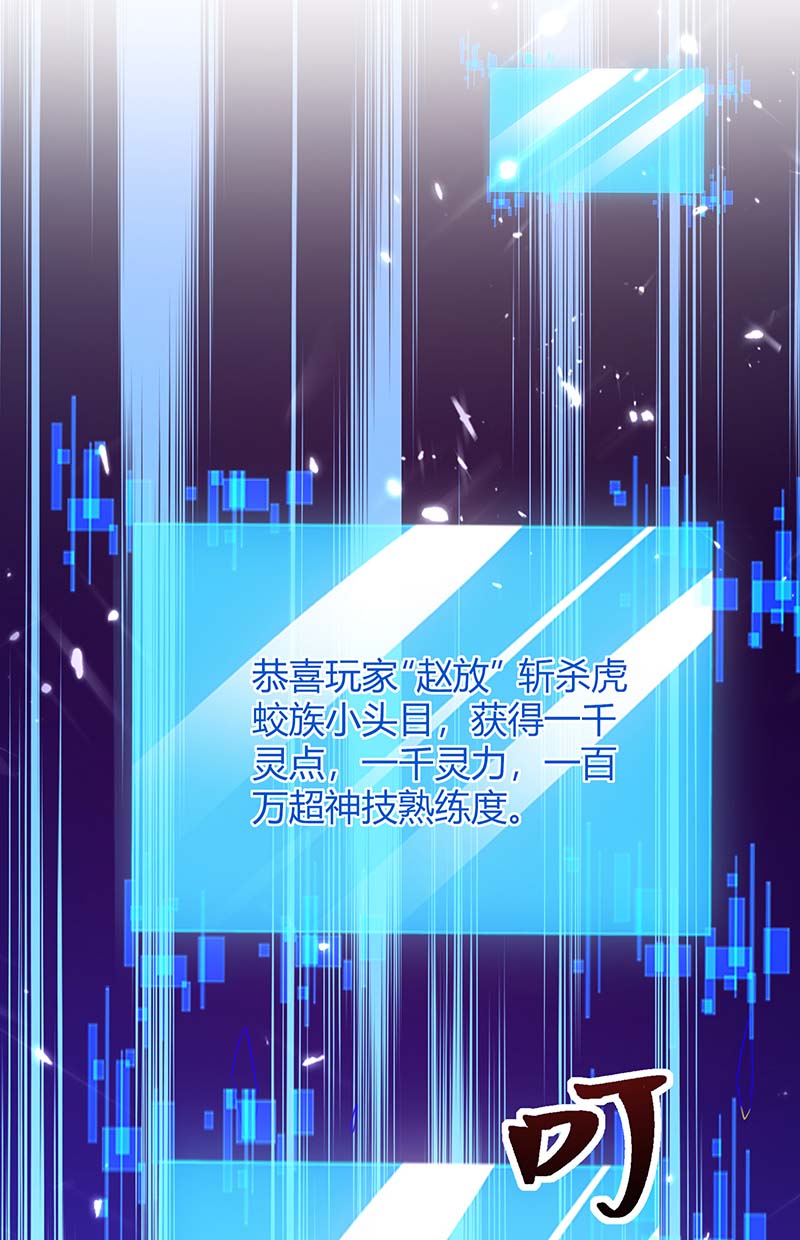 最强升级第297话 你们一个都别想跑