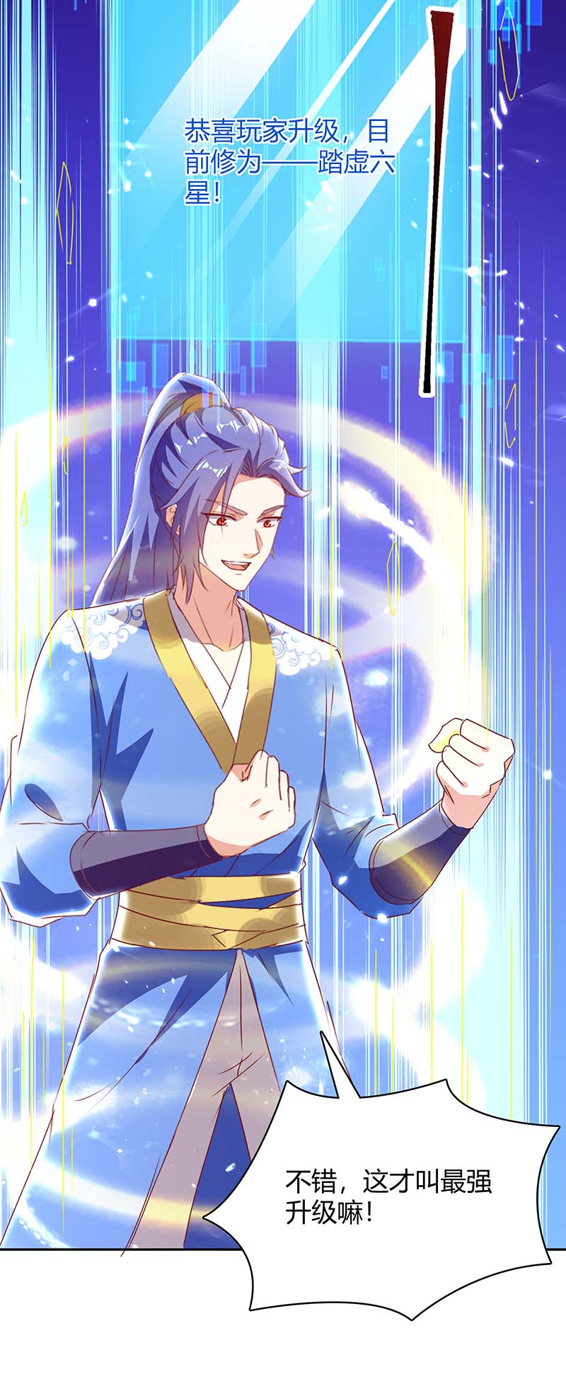 最强升级第297话 你们一个都别想跑